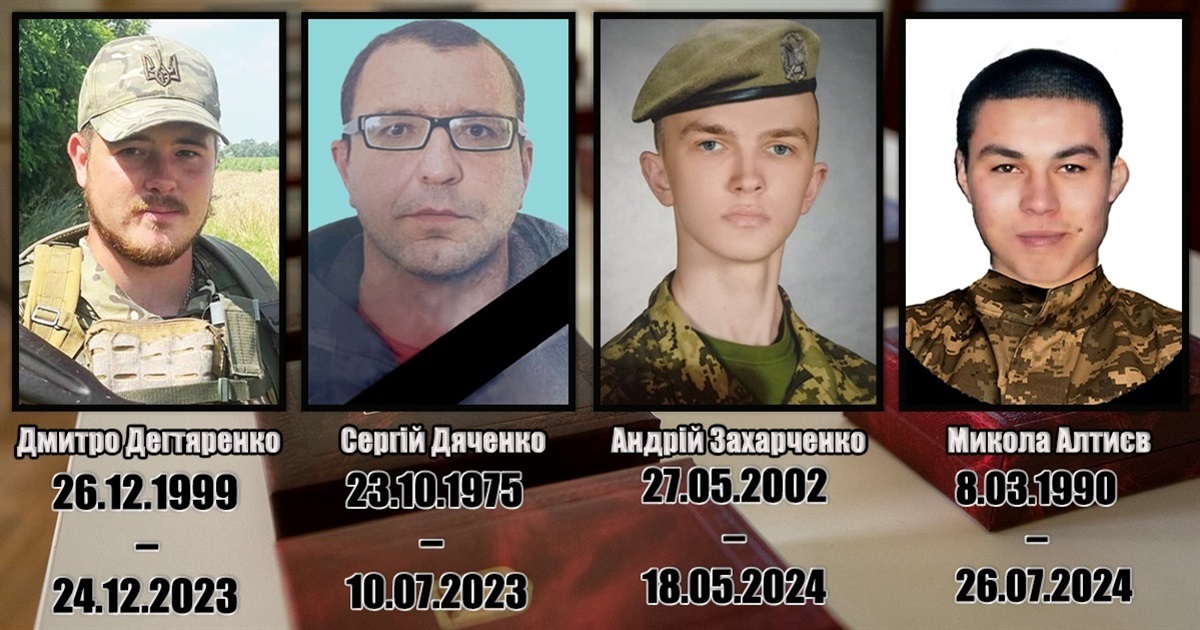 Четверо захисників із Білопільщини відзначені державними нагородами посмертно