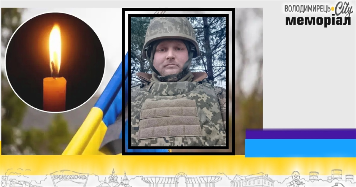 Втрата громади: на фронті загинув 30-річний військовослужбовець з Антонівки