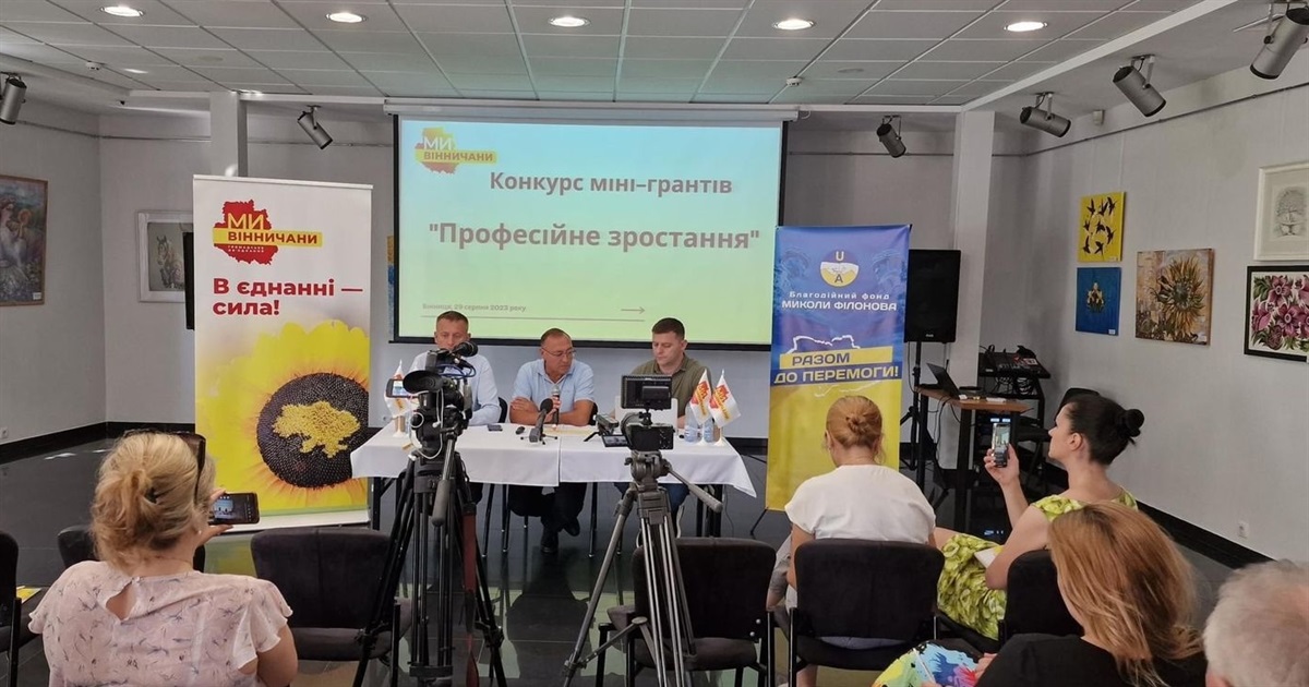 Грант на 10тис.грн. освітянам, листоношам і працівникам культури від ГО «Ми-Вінничани» та БФ UA