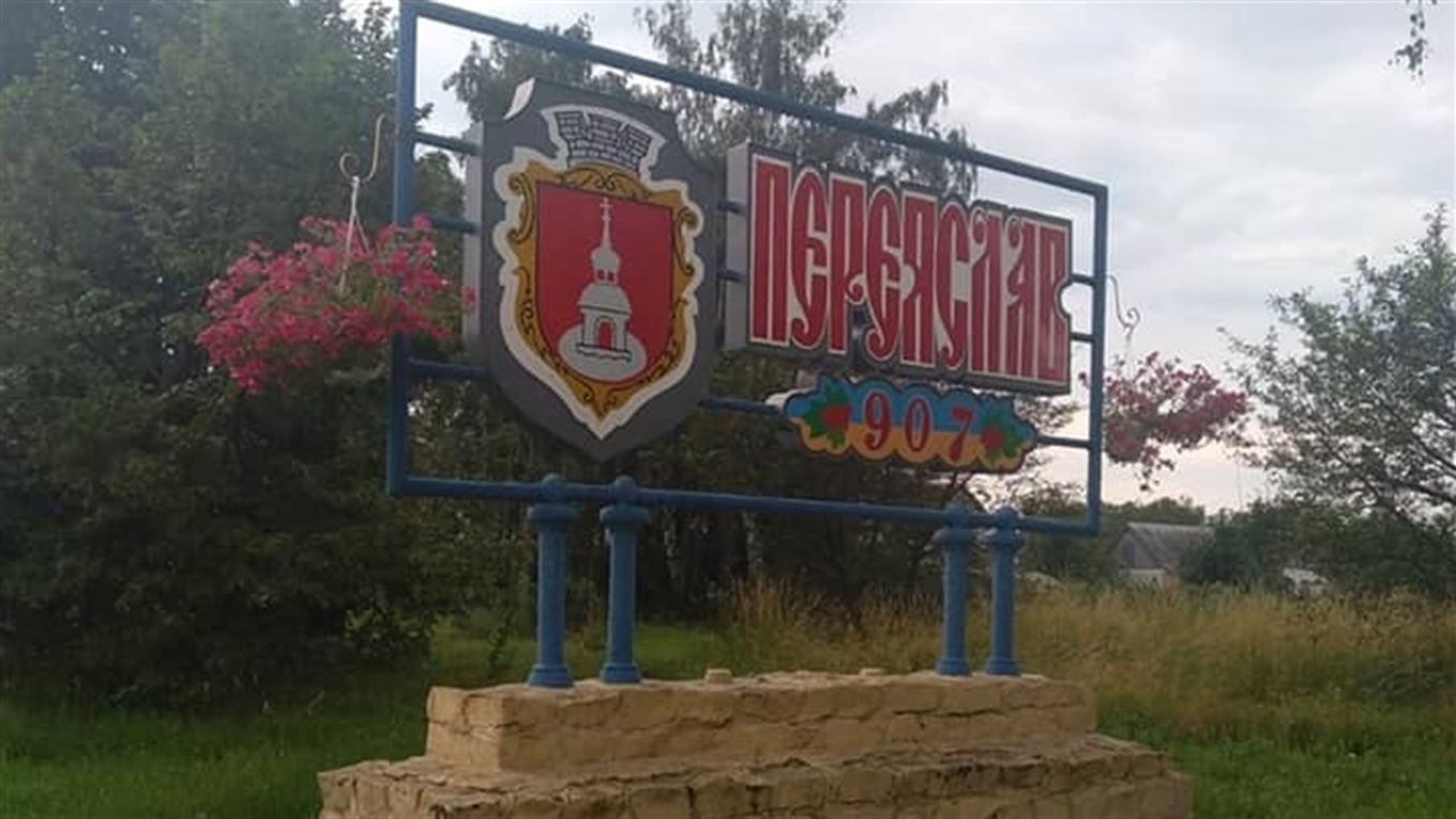 У Переяславі поцупили вазони з квітами з в’їзного знака
