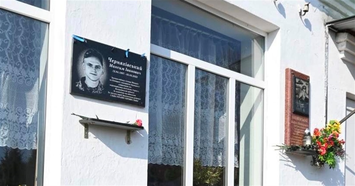 На фасаді школи на Звягельщині відкрили меморіальну дошку загиблому Герою — Максиму Черняхівському
