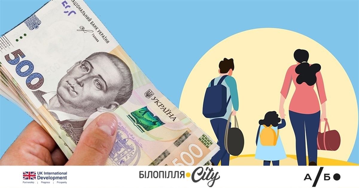 Нові правила соцпідтримки для ВПО та родин у прифронтових регіонах: пояснює юрист