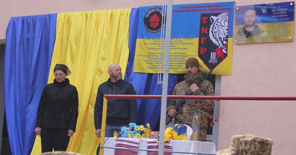 З-поміж усього обрав Україну: у Гущинцях увічнили пам’ять полеглого воїна