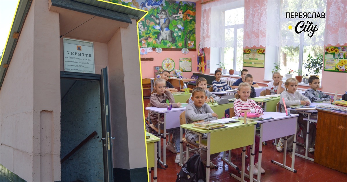 Захист дітей під час тривог: у Пристромській гімназії укриття збудували «з нуля» ще в 2022 році