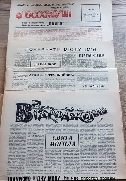 З архіву Івана Бірчака