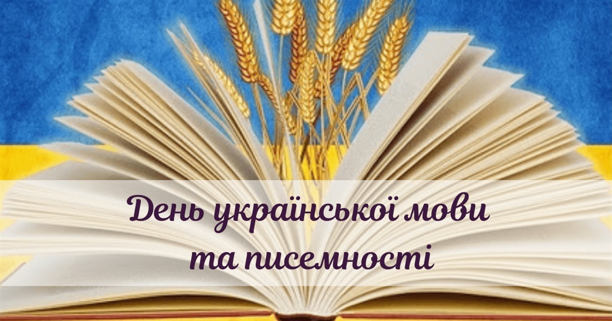 Жмеринчан запрошують на флешмоб до Дня української писемності та мови