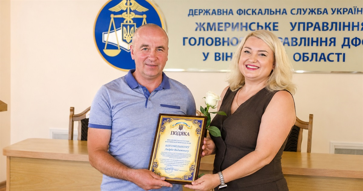 У Жмеринці податківців привітали із професійним святом