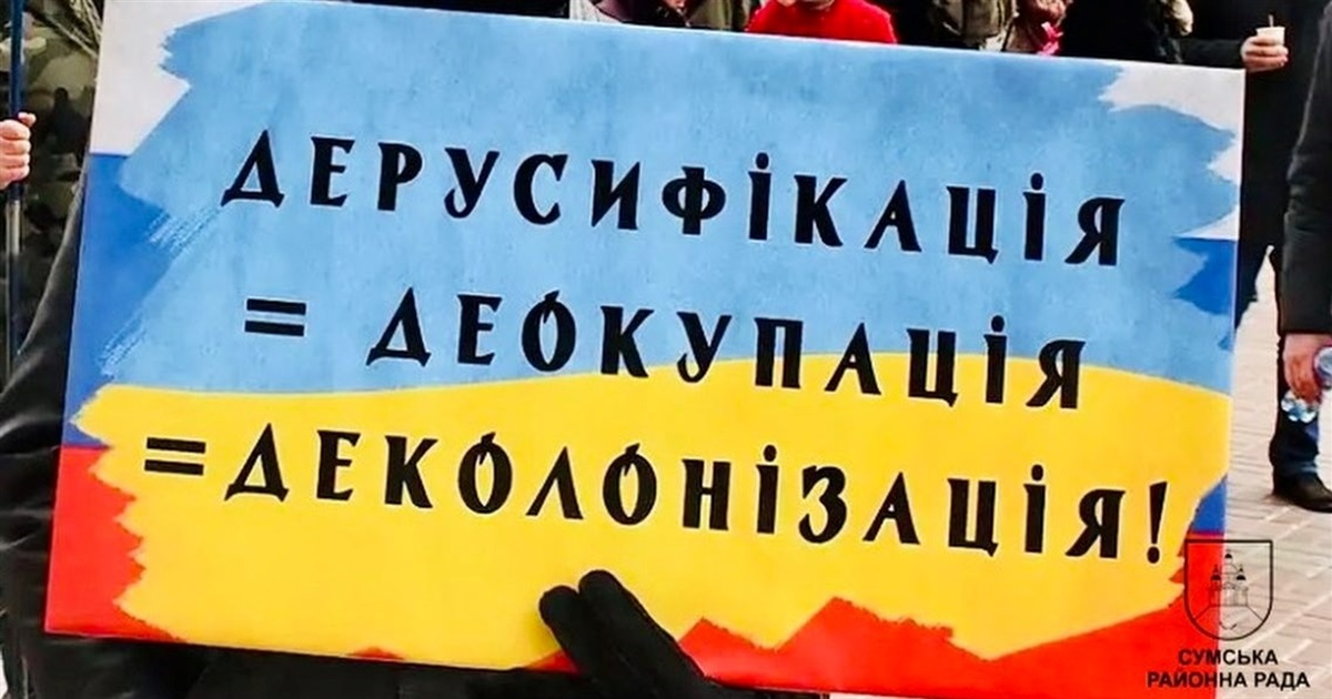У Миколаївській громаді перейменують два села, ще п'ять - в інших громадах Сумського району
