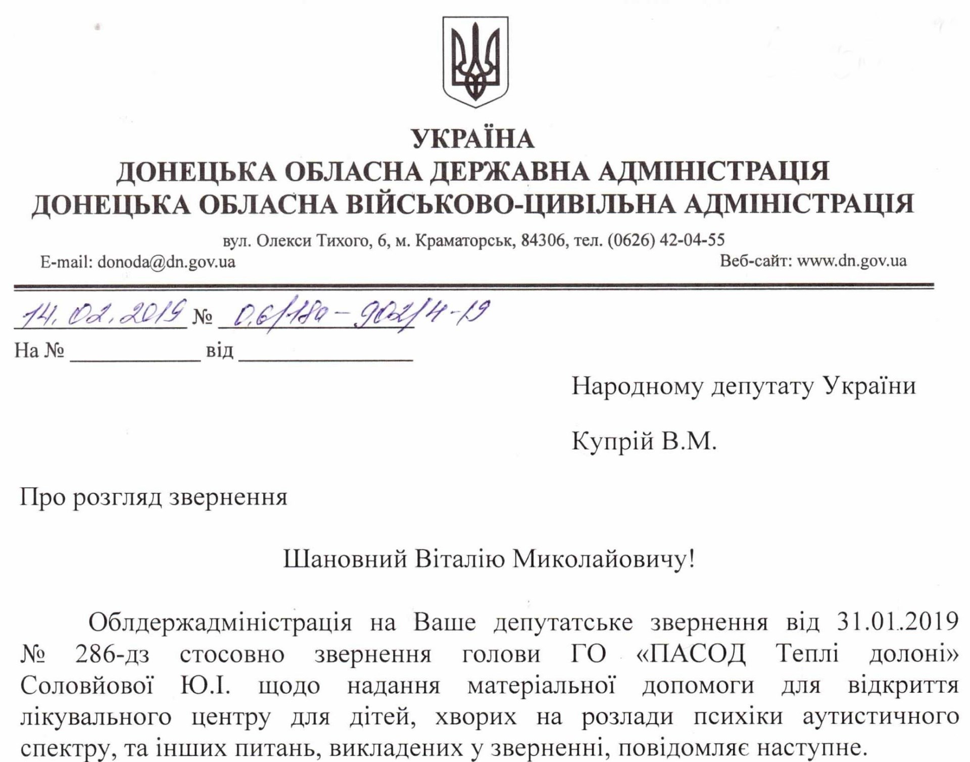 Чи потрібен центр комплексної допомоги сім'ям з дітьми з аутизмом у Покровську?