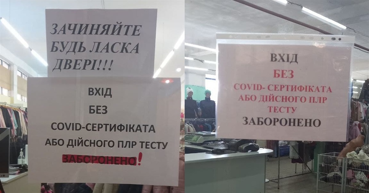 Ковід на Білопільщині: звітує первинка, поліція і Дежпродспоживслужба