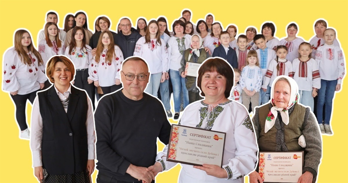 Жителі села Дубова здобули перемогу у конкурсі «Наша спадщина» від МХП та «Ми – вінничани»