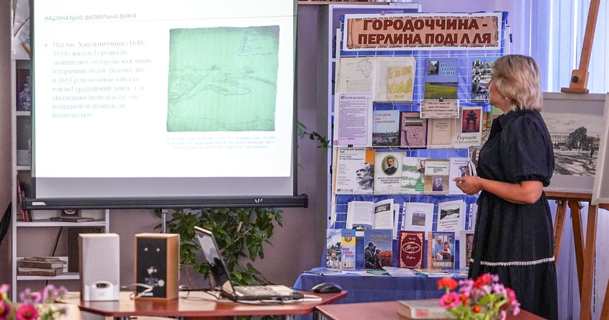 «Городок – це місто, яким варто пишатися»: у публічній бібліотеці відбувся вечір-зустріч