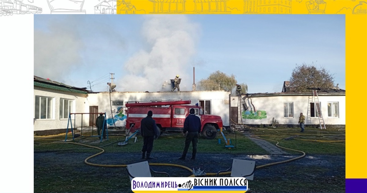 В Кухітській Волі за дитсадок після пожежі взялися толокою