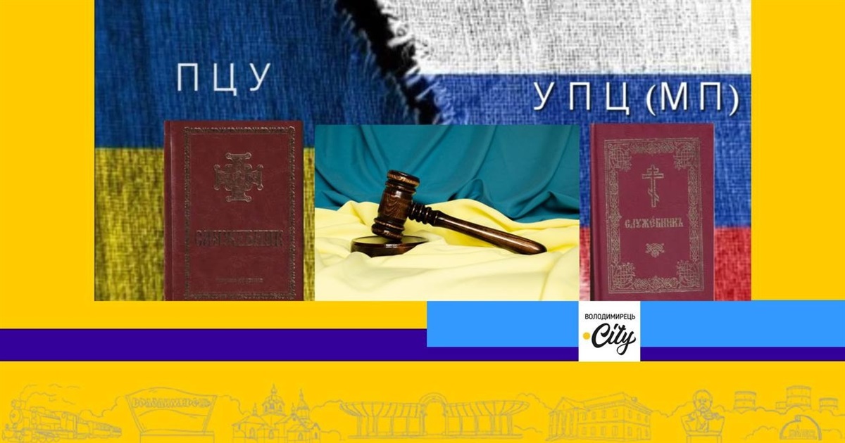 Жительку Великого Жолудська судили за розпалювання релігійної ворожнечі