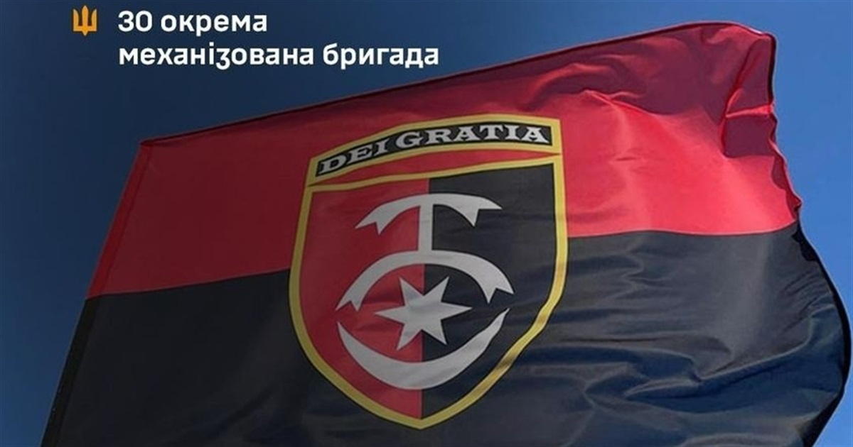 30 ОМБр — підрозділ Перемоги: 1 вересня бригада святкує День створення
