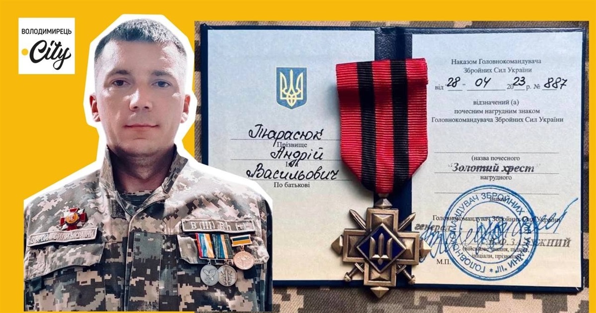 Воїна з Вараша відзначили «Золотим хрестом». Про кого мова?