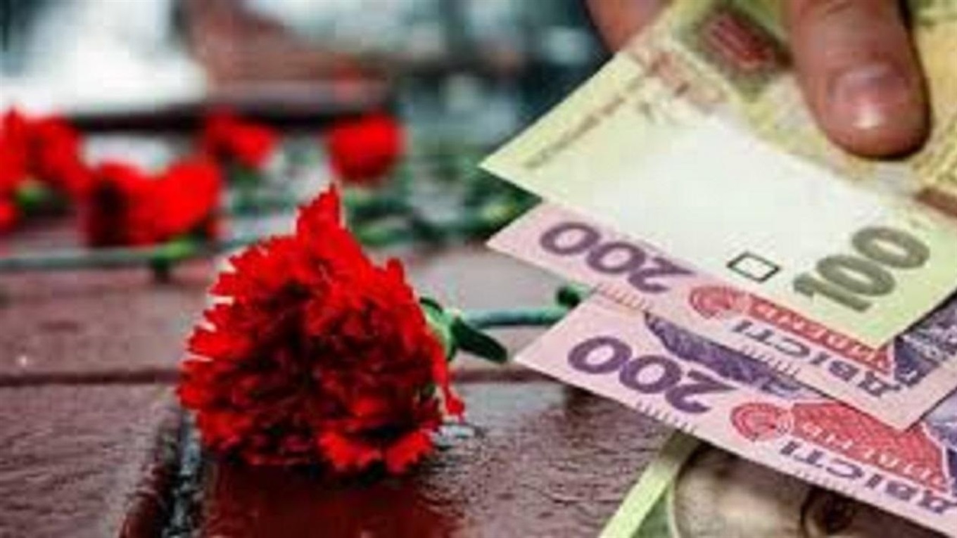 До уваги жителів Білопільщини: з 1 квітня змінено порядок виплати допомоги на поховання