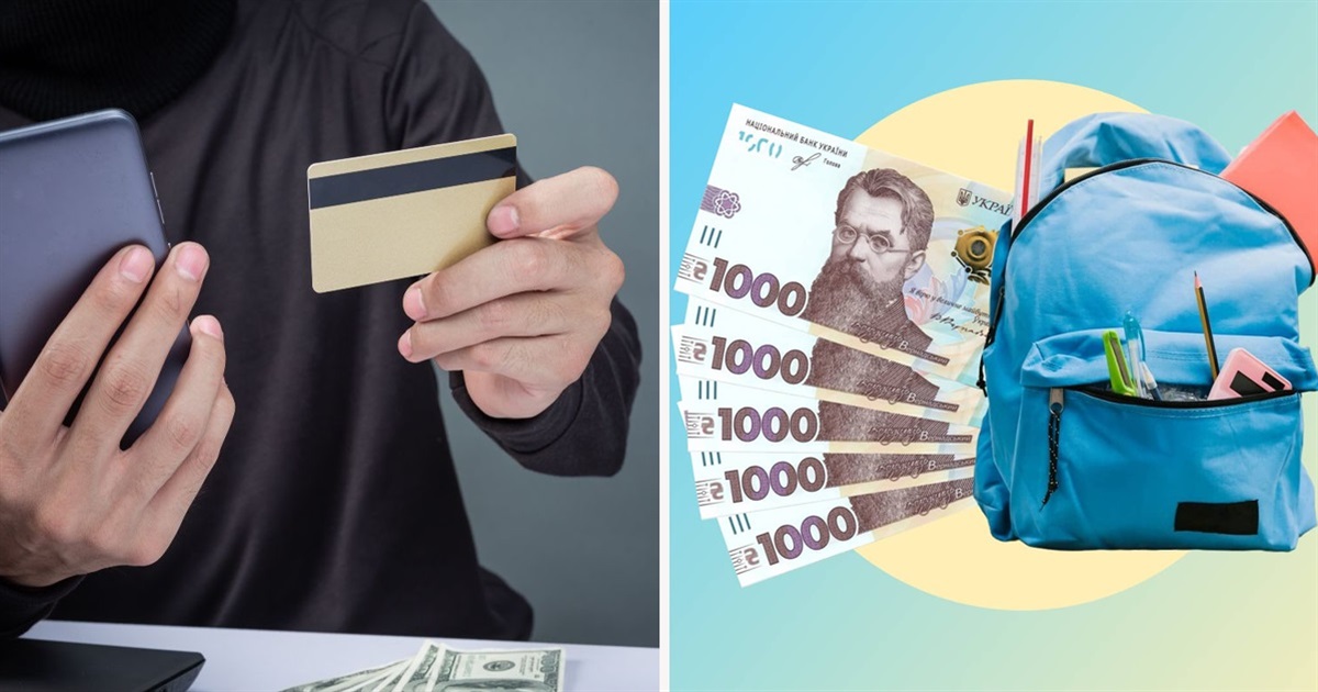 До уваги батьків майбутніх першокласників: шахраї наживаються на "Пакунку школяра"