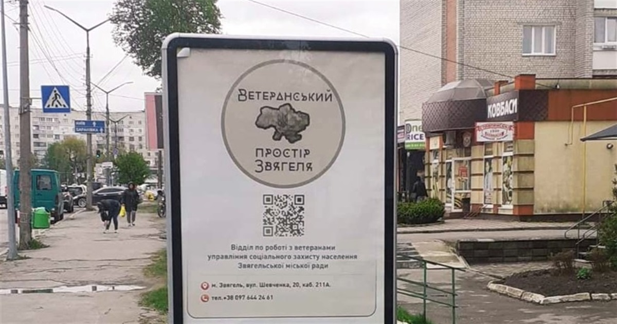 На сітілайтах та автобусних зупинках Звягеля розмістили банери з Дорожньою картою ветерана