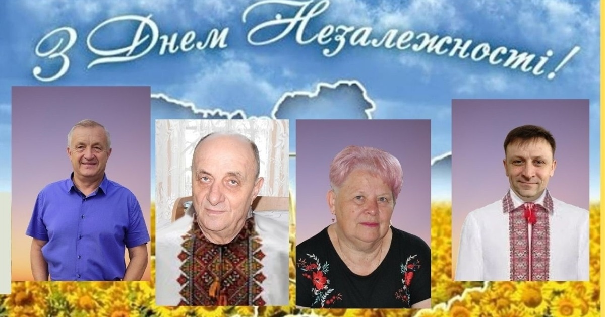 Вітання до Дня незалежності від керівників Знам'янщини та голови Дмитрівської сільської ради