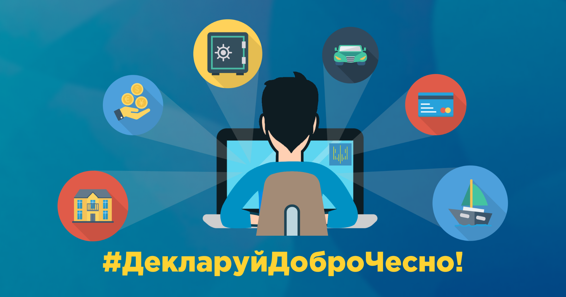 Стартувала щорічна кампанія з електронного декларування