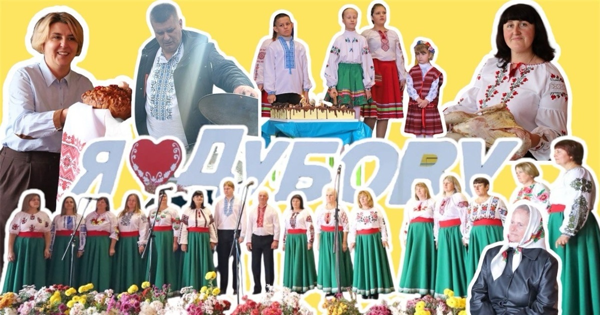 Cело Дубова у Жмеринській громаді відзначило 495 років: відеосюжет