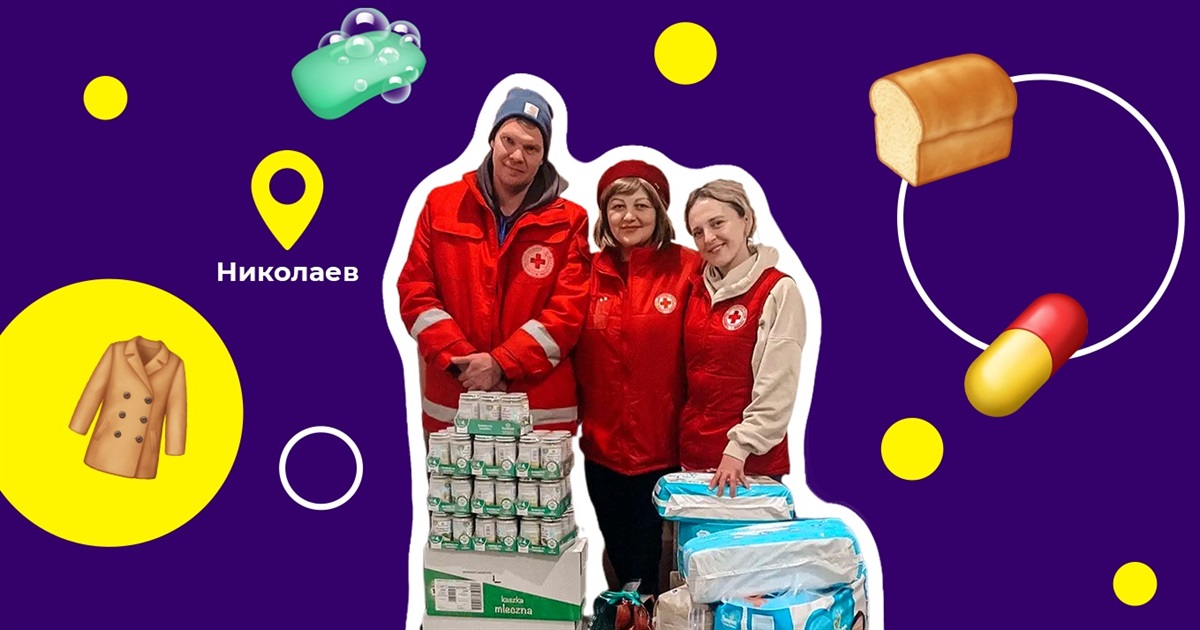 Гуманитарная помощь в Николаеве. Где получить бесплатные продукты и медикаменты