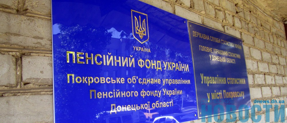Як взаємодія служб допомагає ПФУ отримувати кошти від боржників 