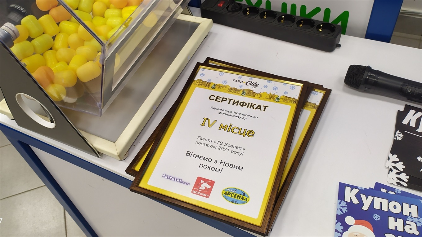 Новорічний конкурс: 25 грудня 2020 року відбувся фінал. Переможців визначено!
