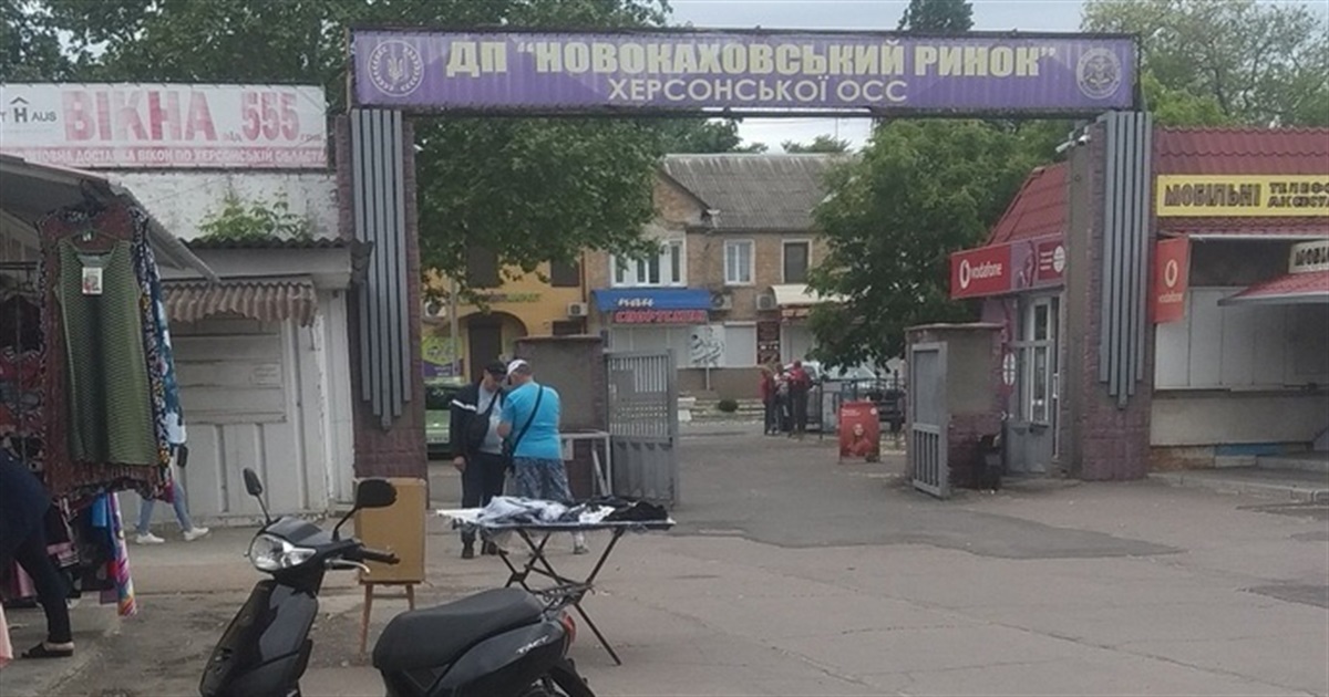 Ринок у Новій Каховці залишився без господаря
