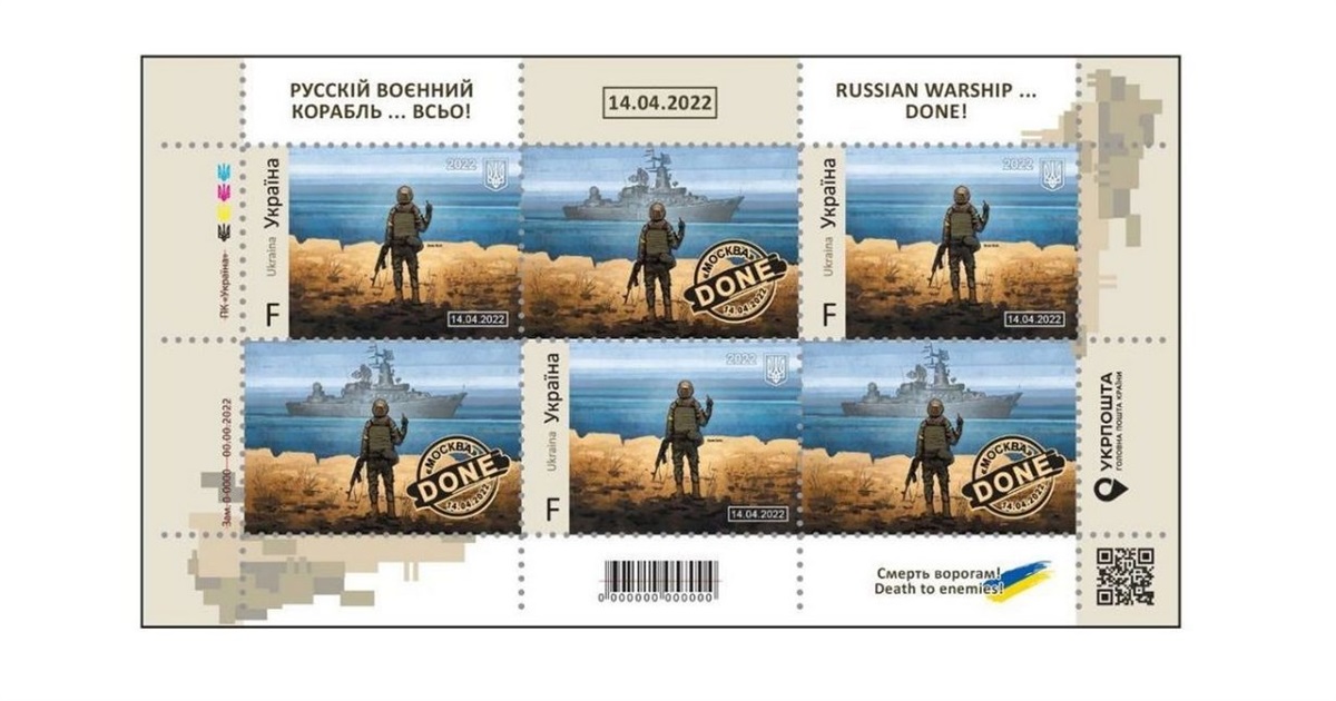 Измаил ждет новую марку про "русский военный корабль"