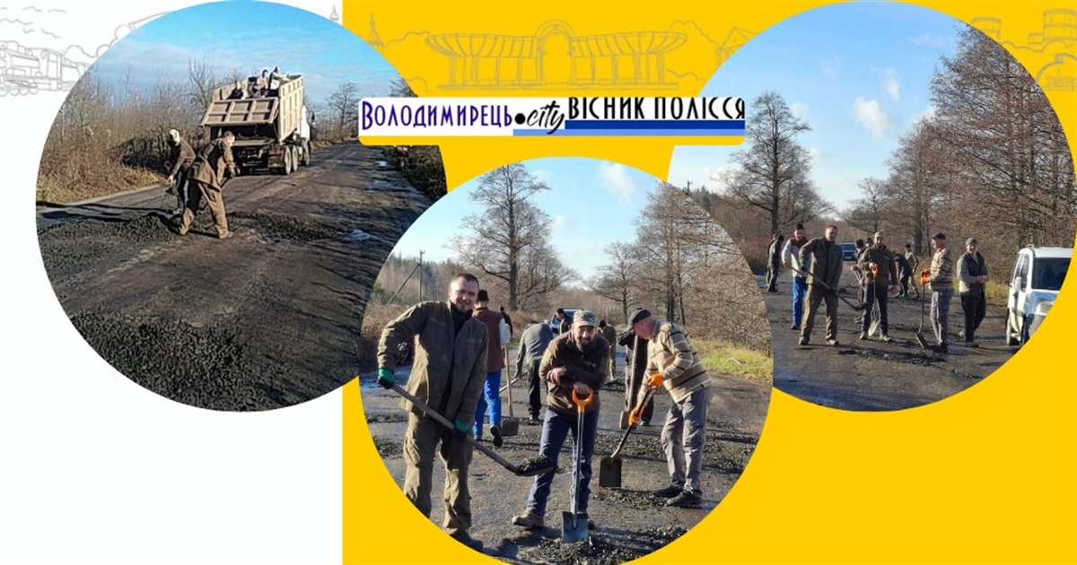 Каноницька громада взялась власноруч залатати ями на стратегічній дорозі