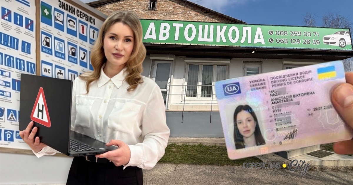 Як отримати посвідчення водія: про всі етапи процедури розповіла директорка автошколи "Альфа"