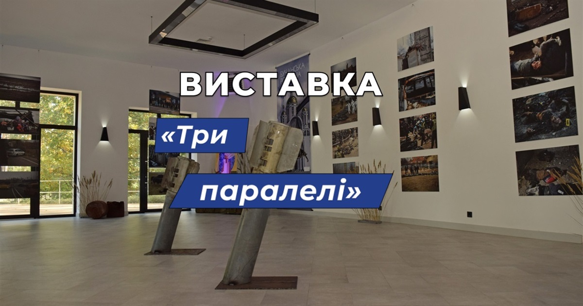 Чому мистецтво допомагає під час війни