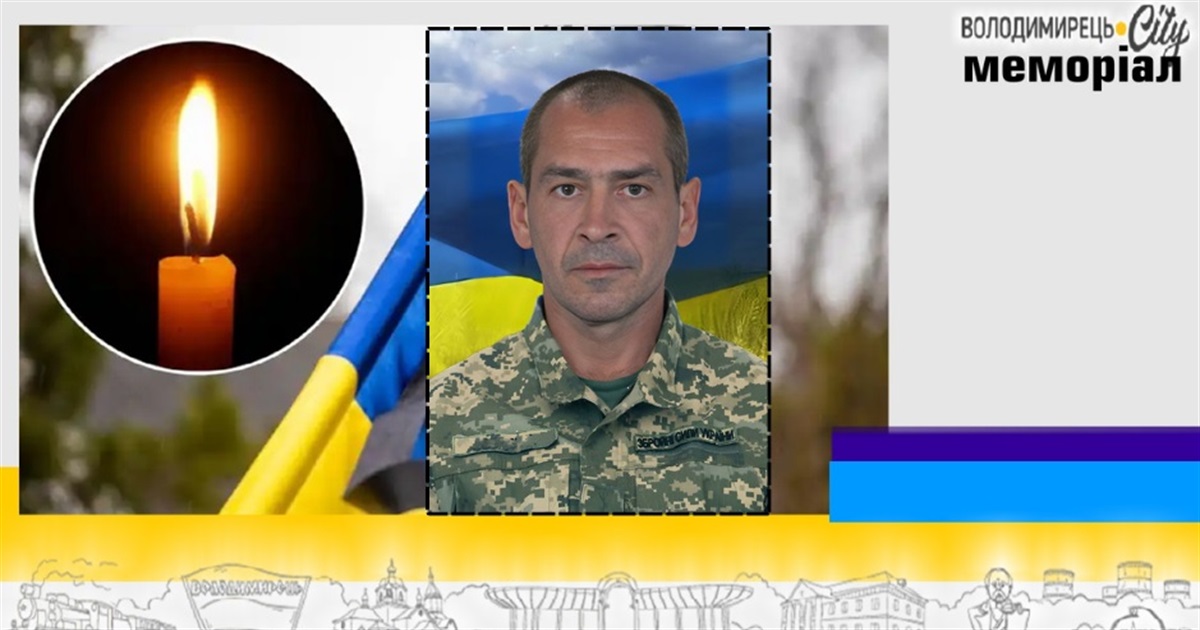 Втрата громади: у Вараш майже через два роки пошуків по ДНК повертається на щиті воїн