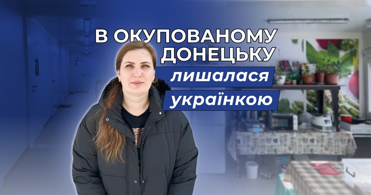 Чекає чоловіка з полону та очолює модульне містечко в Бучі. Історія переселенки з Донецька