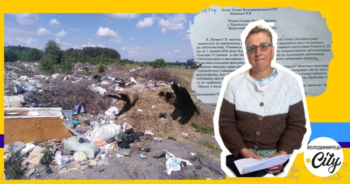 Несанкціоноване сміттєзвалище у Красносіллі – люди шукають рішень