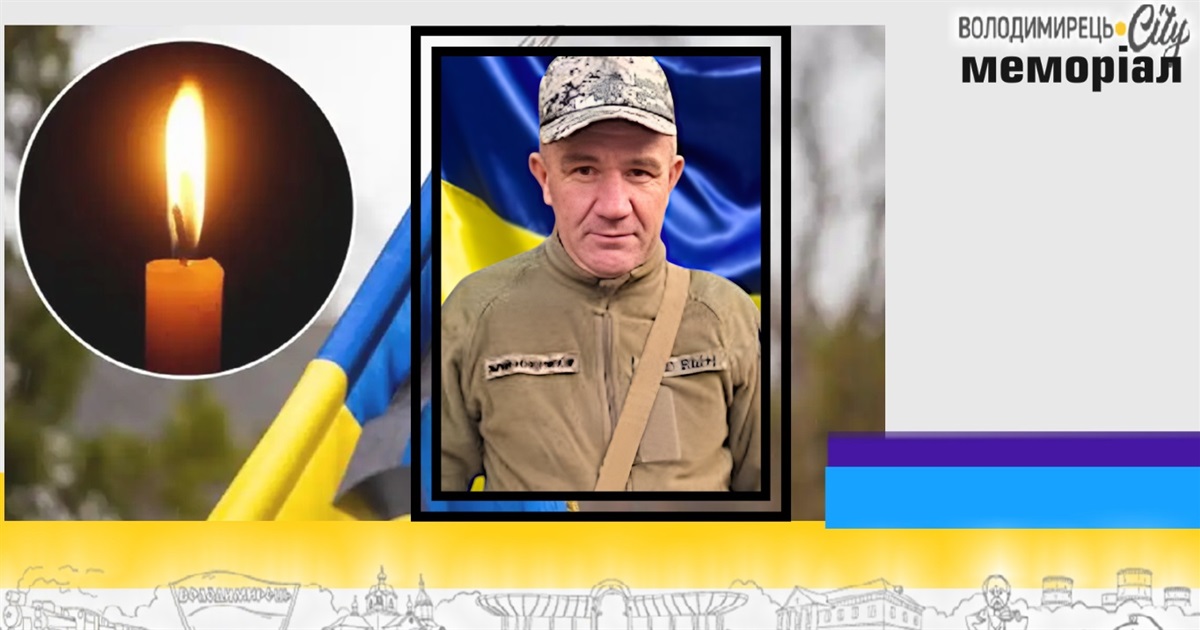 Втрата громади: на щиті повертається 51-річний молодший сержант із Вичівки