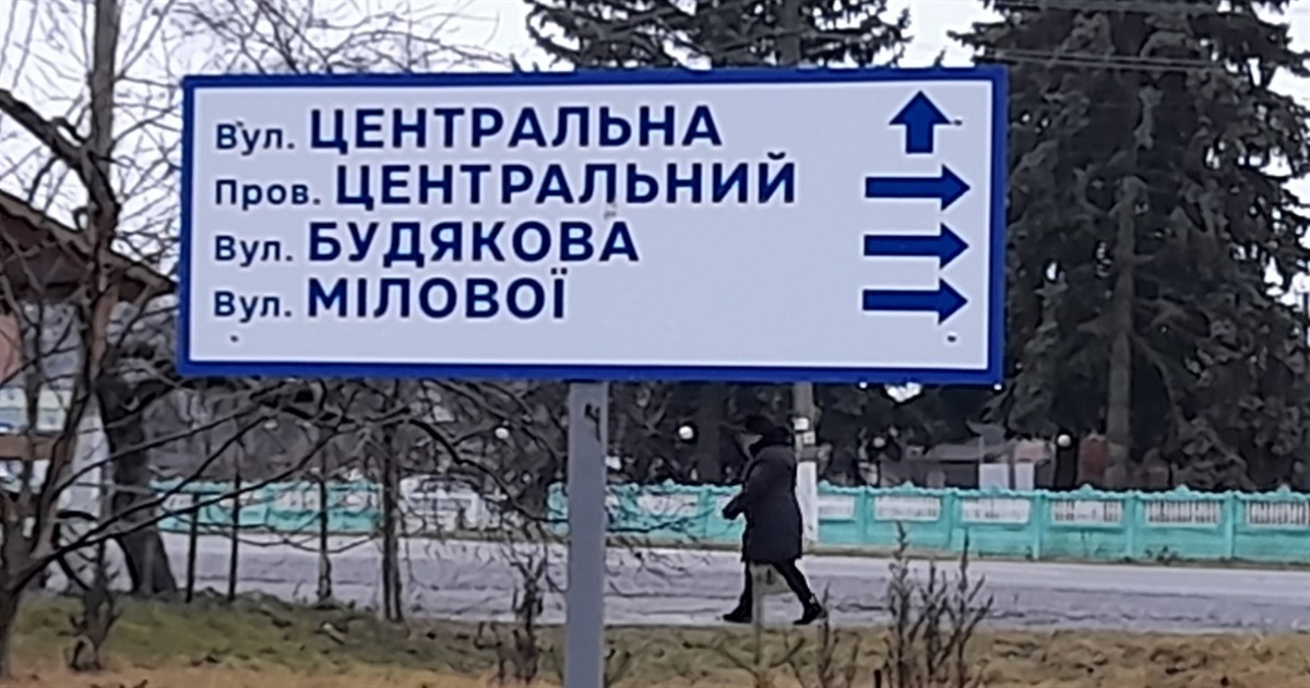 У селі Калинівської громади встановили вказівники вулиць: орієнтуватись буде легше