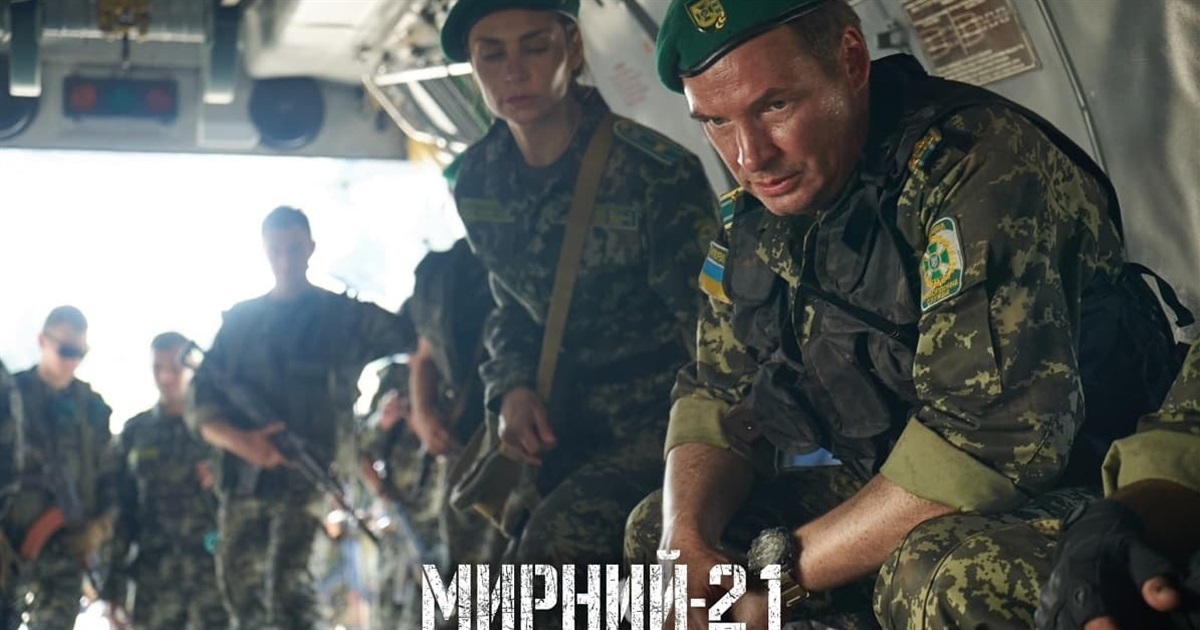 З нагоди Дня Героїв у Переяславі відбудеться показ воєнної драми "Мирний-21"
