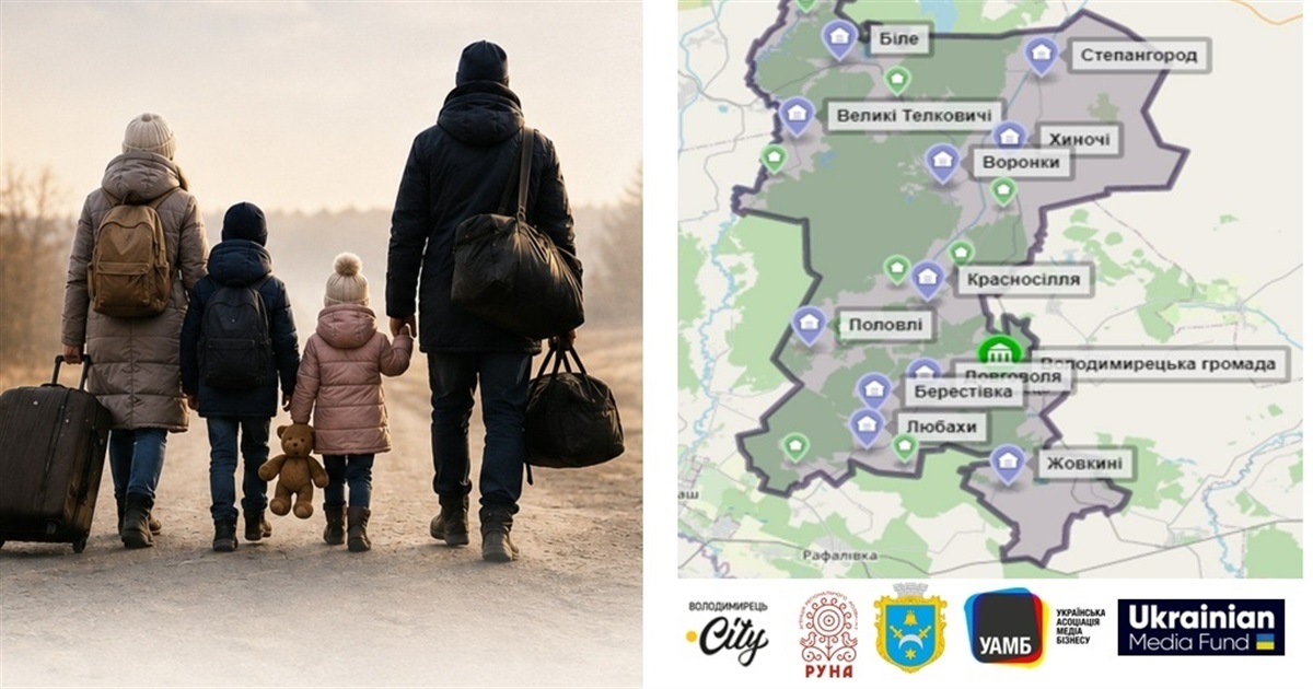 Редакція розпочинає медіапроєкт для підтримки ВПО у Володимирецькій громаді
