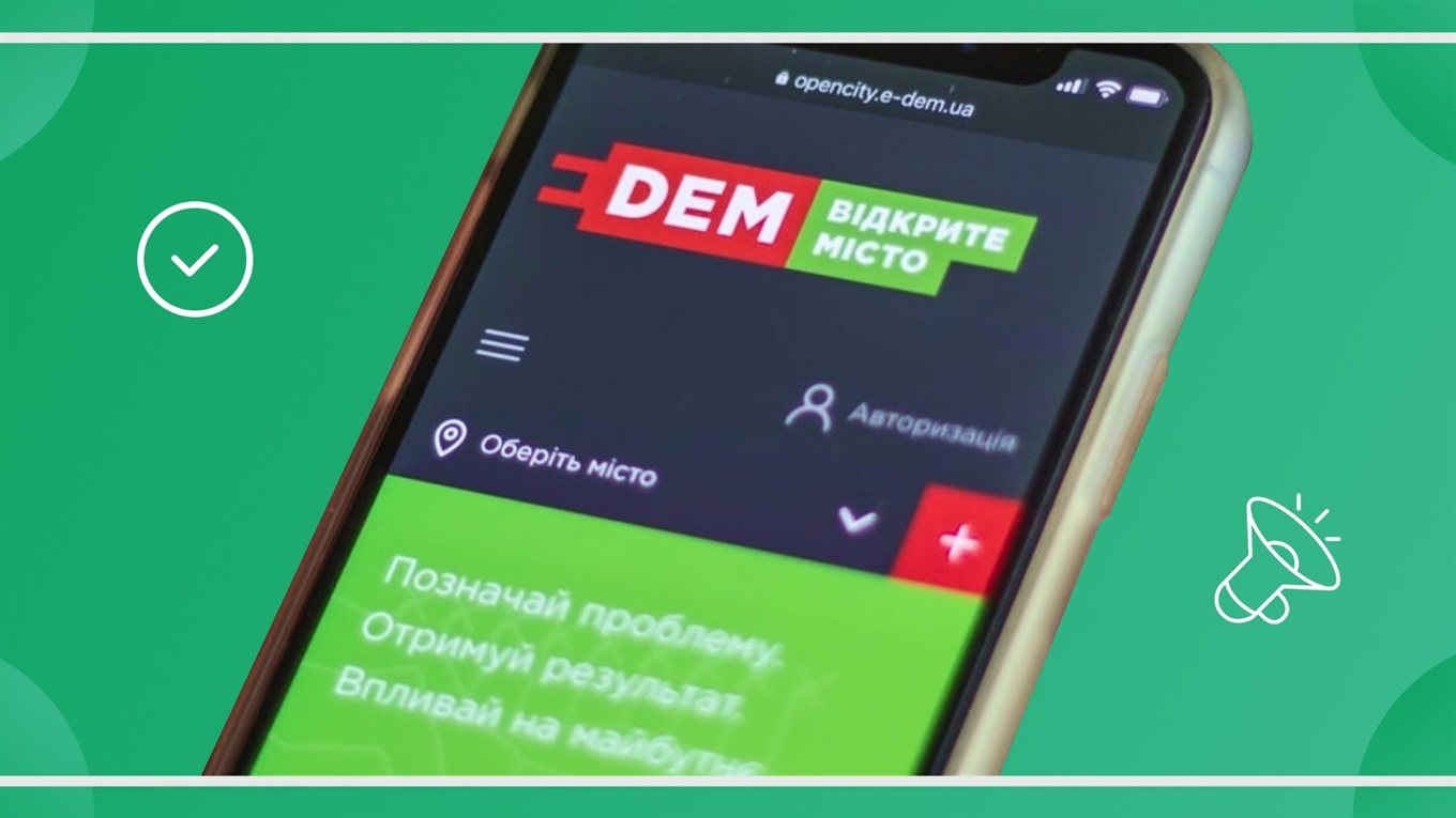 Не лише бідкатися, а й вирішувати проблеми онлайн: як у Дрогобичі працює сервіс "Відкрите місто"