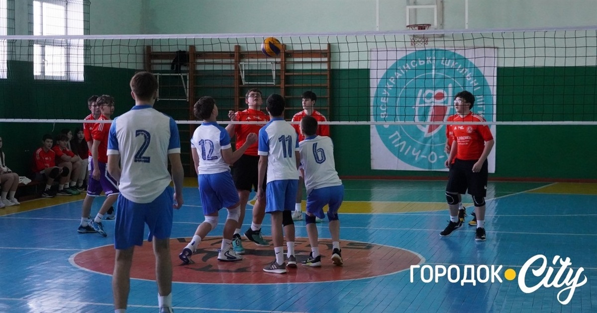 У Городку визначилися найсильніші волейбольні команди «Пліч-о-пліч. Всеукраїнські шкільні ліги»