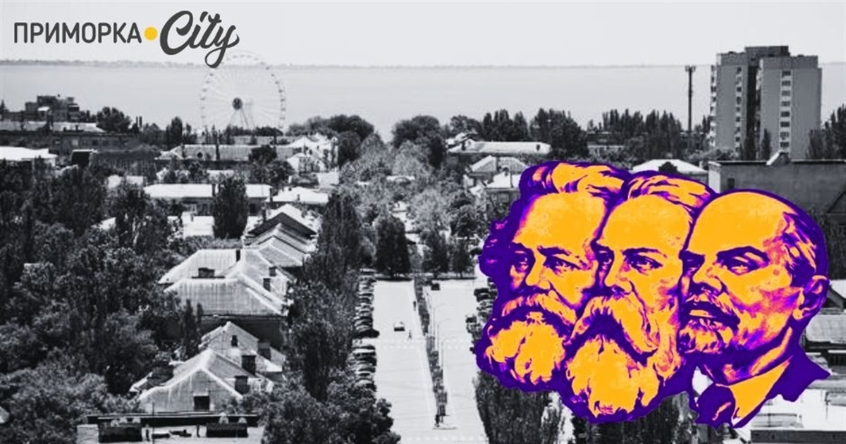 Ленін, Кіров, Дзержинський та чекісти. Окупанти оприлюднили список перейменованих вулиць Бердянська