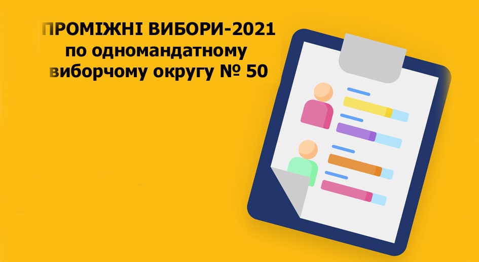 Жеребкуванням визначено ефірний час виступів кандидатів у народні депутати України