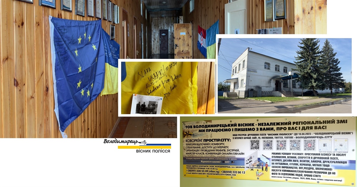 На День Прапора редакція ТОВ "Володимирецький вісник" розказала історії своїх прапорів
