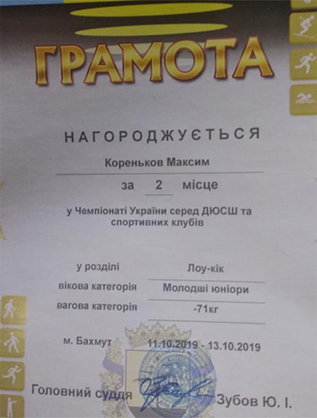 Покровський кікбоксер Максим Кореньков здобув друге місце на чемпіонаті України 