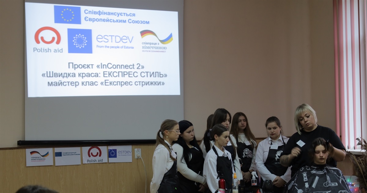 У Жмеринському ВПУ стартували майстер-класи з експрес-стрижок у співпраці з салоном «BEAUTY HUB»