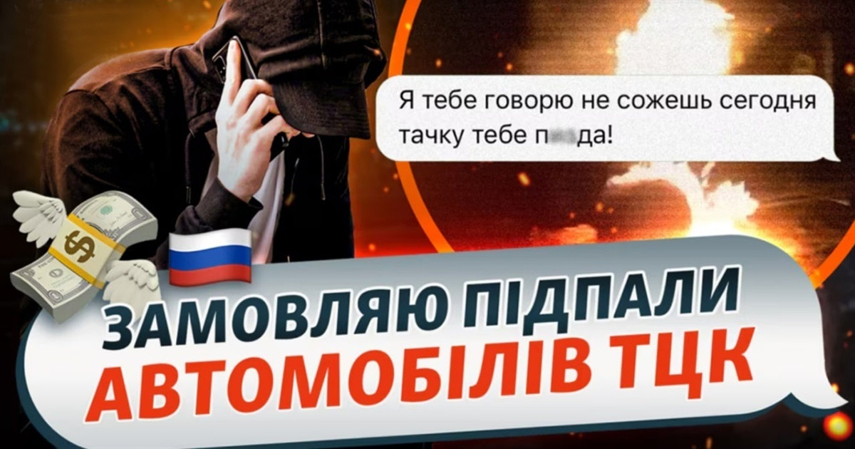 Російська ФСБ масово вербує підлітків. Як розпізнати ризик і захистити дитину від небезпеки?