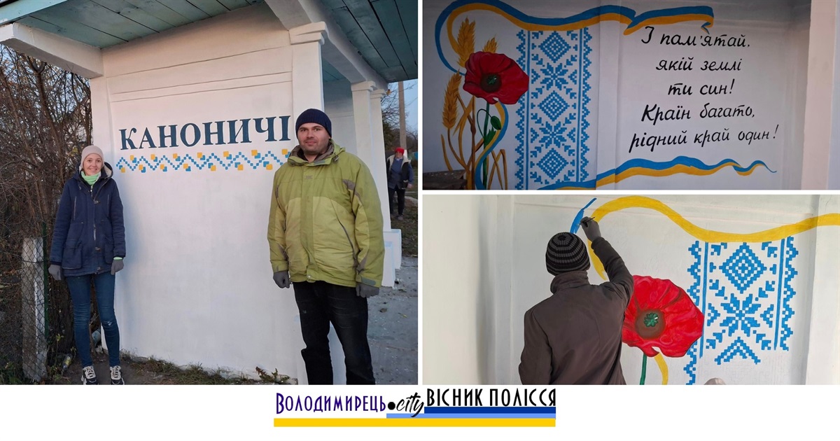 В Каноничах оновлюють зупинку